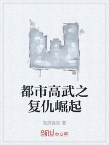 Rise of Revenge of Urban Gaowu