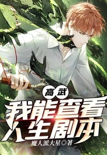 Gao Wu: I Can View the Script of Life