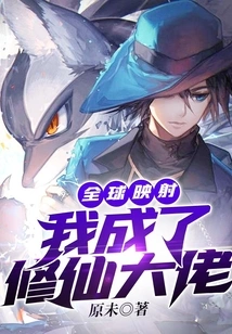 Global Mapping: I Became a Master of Cultivating Immortals