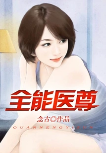 Almighty Medical Master