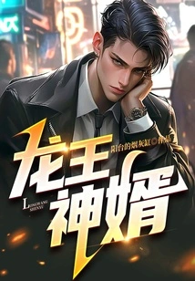 Dragon King God-sister-in-law