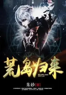 Return from Desert Island