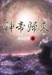 Return of the God-emperor