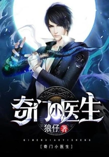 Qi Men Little Doctor