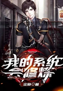 My System Will Practice