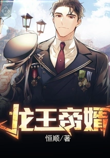 Son-in-law of the Dragon King