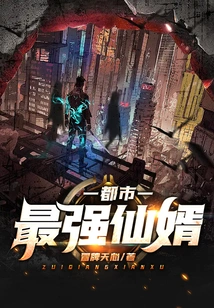 The Most Powerful Fairy Son-in-law in the City