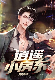 Xiaoyao Small Landlord