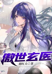 The Proud and Mysterious Doctor