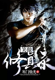 Swordsman's Cultivation Record