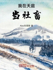 I Am a Social Animal in Heaven