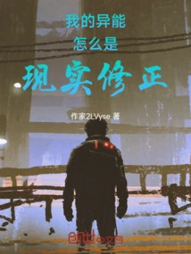 Why is My Power a Reality Modifier?