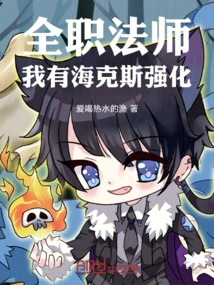 Versatile Mage: I Have Hex Enhancement