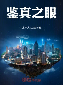 The Eye of Appreciation