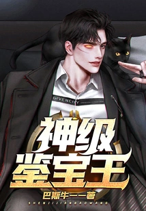 Godly Treasure Appraisal King