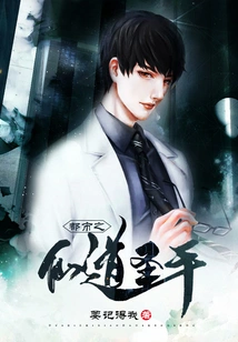 Urban Immortal Master