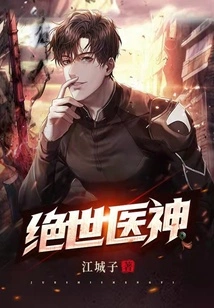 Peerless Medical God