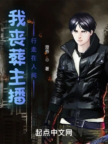 I Am a Funeral Anchor, Walking in the World