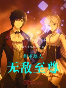 Urban Passerby: Invincible Supreme