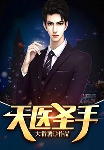 Heavenly Healing Hand