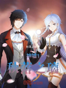 Shenxu 1 Autumn Falling Glass