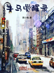 The Awakening of Cows and Horses