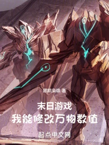 Doomsday Game: I Can Modify the Values ​​of Everything