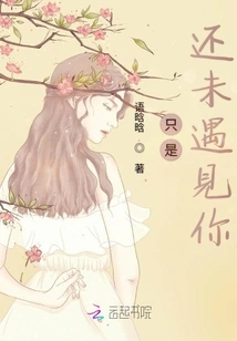 I Just Haven't Met You Yet