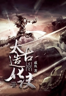 The Ancient Creation Technique