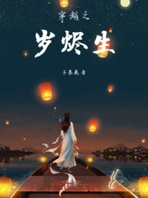 Time Travels Back to Life