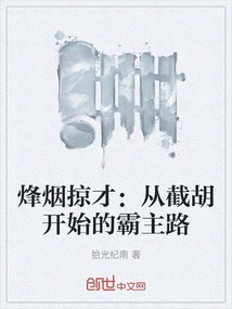 Conflict of War Plunders Talents: the Path to Dominance Begins with Jie Hu