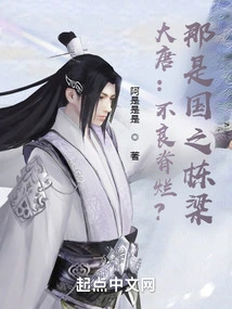 Datang: Bad Spine? That is the Pillar of the Country