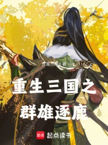 Rebirth of the Heroes of the Three Kingdoms