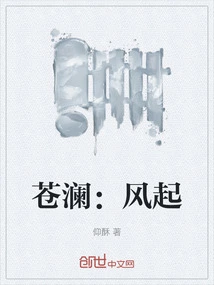 Canglan: the Wind Rises