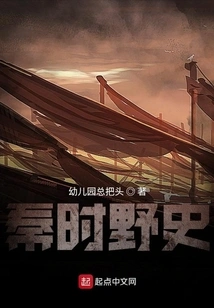 Unofficial History of the Qin Dynasty