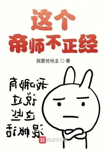 This Imperial Master is Not Serious