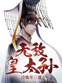 The Invincible Emperor Grandson