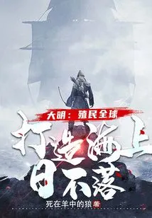 Ming Dynasty: Colonize the World and Build a Sea Where the Sun Never Sets