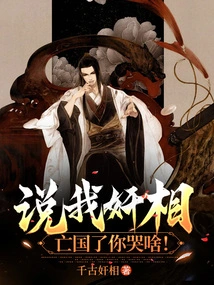 Call Me a Treacherous Traitor. Why Are You Crying If the Country is Subjugated?