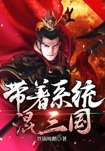 Bringing the System to the Three Kingdoms