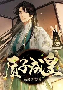 Proton Becomes Emperor