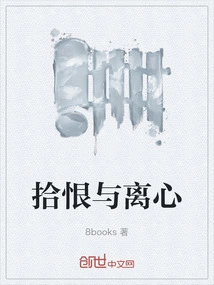 Losing Hatred and Separation