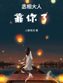 Prime Minister, It's up to You