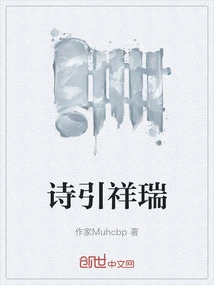 Poems Lead to Auspiciousness