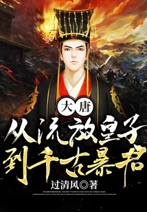 Datang: from Exiled Prince to Eternal Tyrant