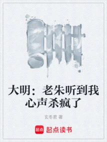 Daming: Lao Zhu Went Crazy When He Heard My Voice