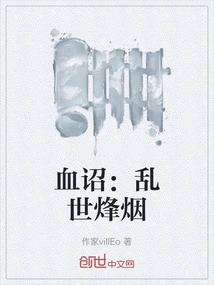 Blood Edict: War in Troubled Times