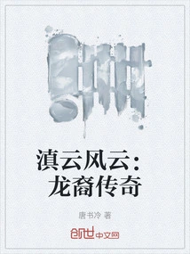 Yunnan Storm: Legend of the Dragonborn