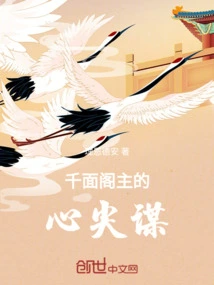 The Secret Plan of the Master of Thousand Faces Pavilion