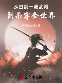 From Signing First-class Generals to Killing All over the World